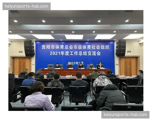 体育社会组织等级评价系统 加速管理职能转移落地