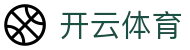 开云 - Kaiyun体育赛事中心 - 开云首页